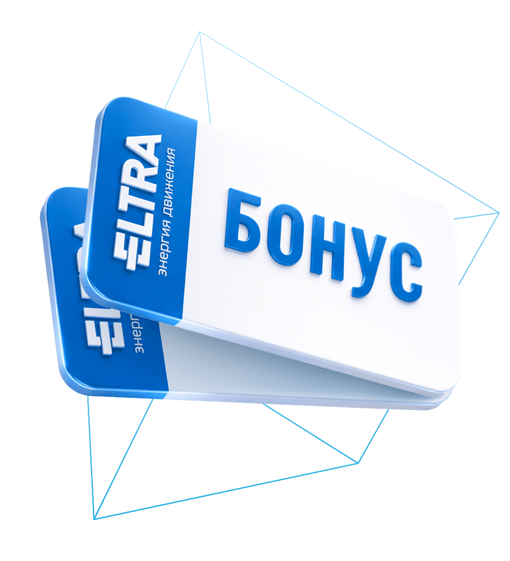 Вывести бонусы