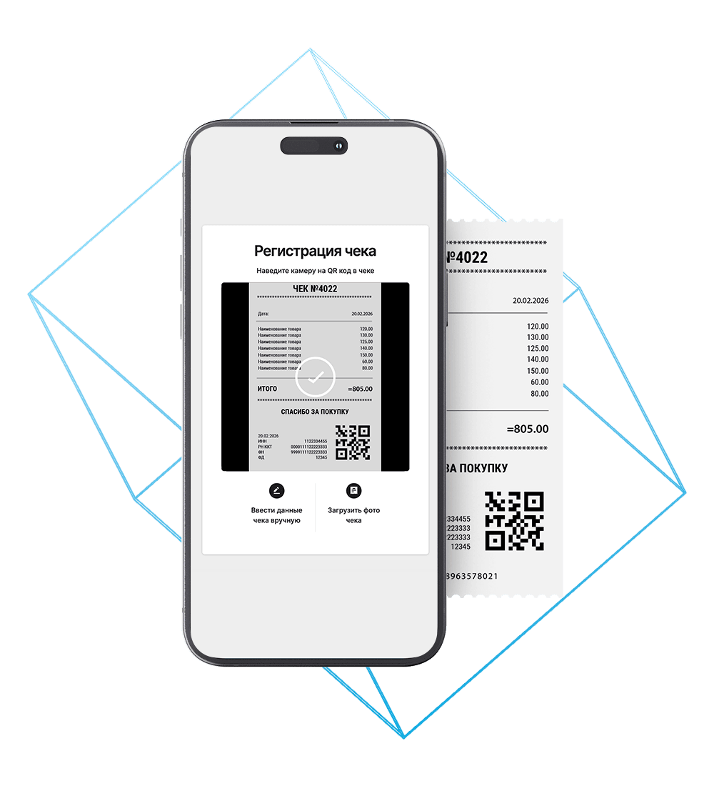 Загрузить чек